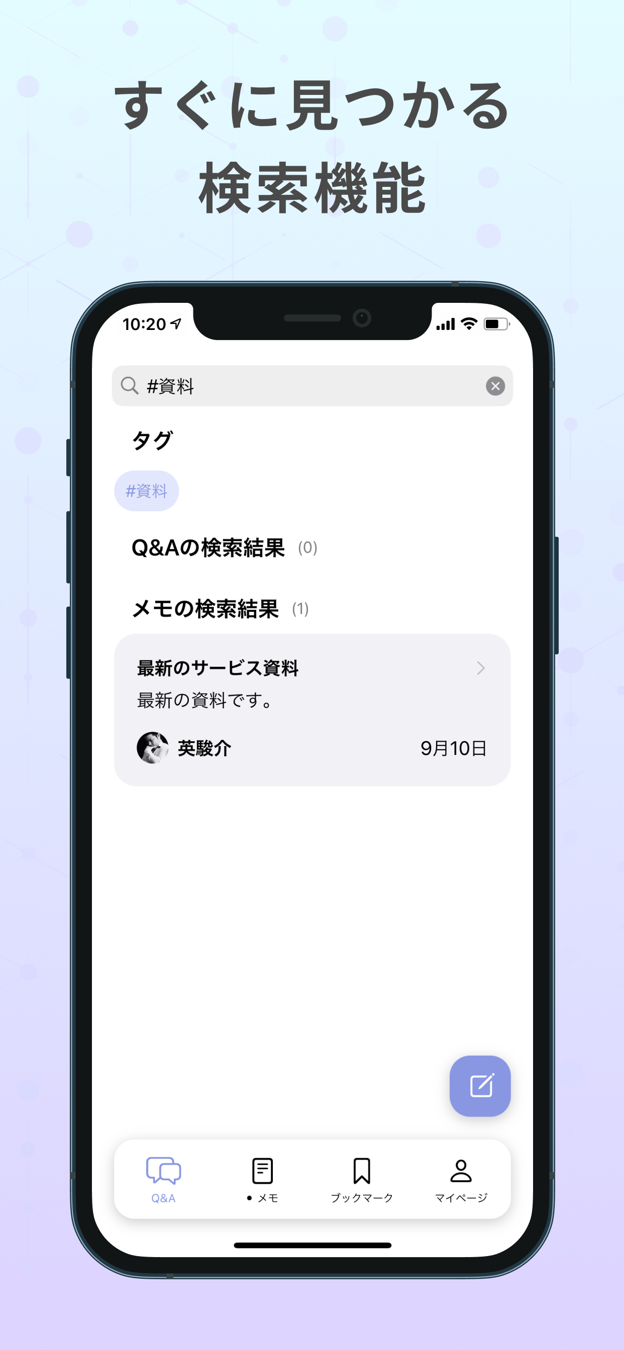 Qast(キャスト)