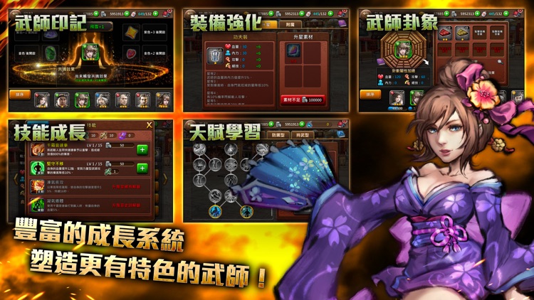 功夫全明星 Online screenshot-3