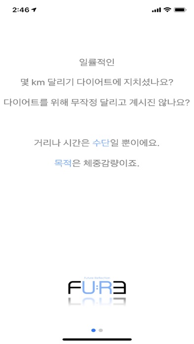 FU:RE app screenshot