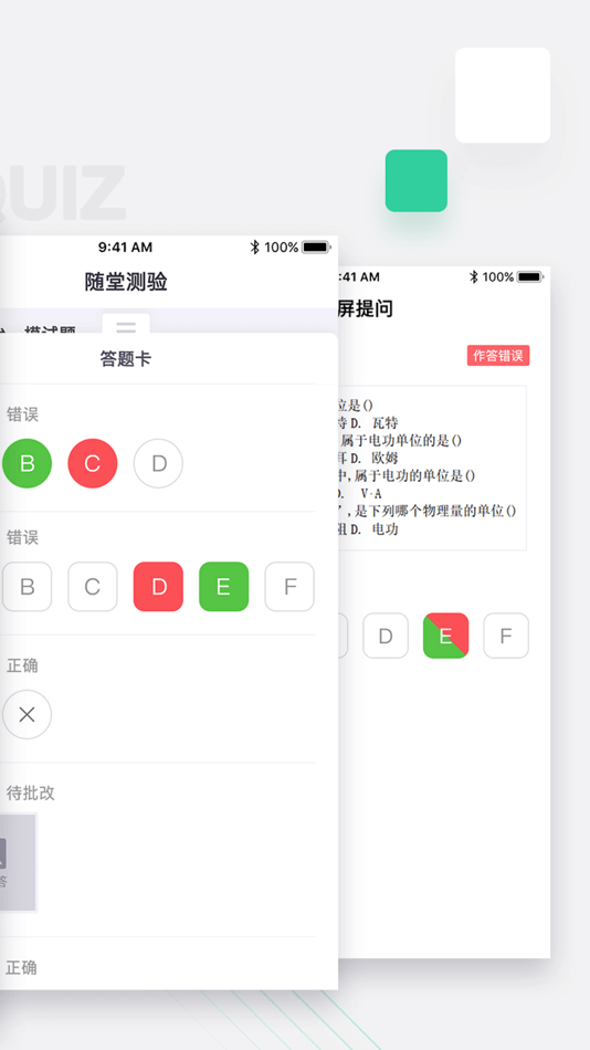 #4. 青鹿教室 (iOS) Podle: 广州青鹿教育科技有限公司