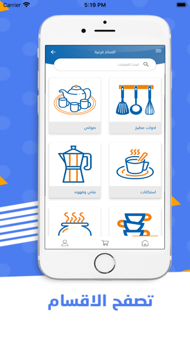 Alsanaa Home - بيت السنعه Screenshot