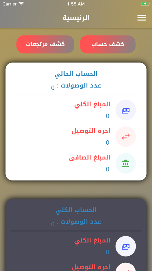 #2. طريق السلطان كربلاء (iOS) 由: iraq techno