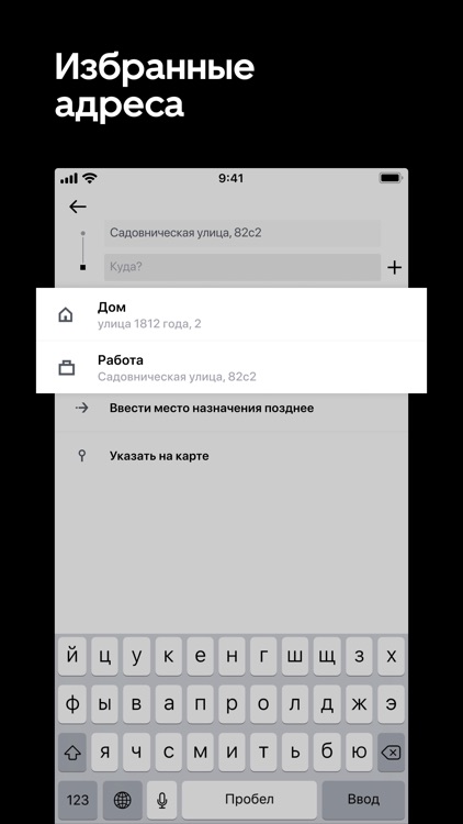 Uber Russia — заказ такси screenshot-4