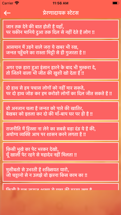 Hindi Quotes Status Collectionのおすすめ画像9