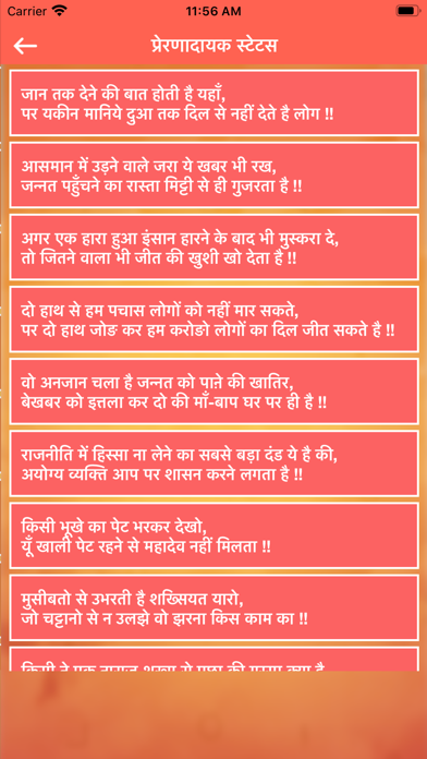 Hindi Quotes Status Collection Screenshot