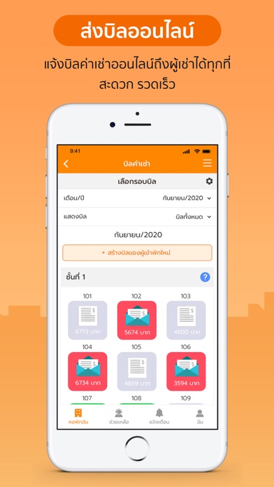 HorganiceOwner (เจ้าของหอพัก) Screenshot