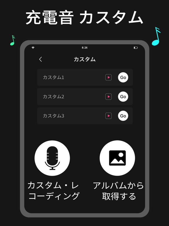 充電音 カスタムのおすすめ画像2