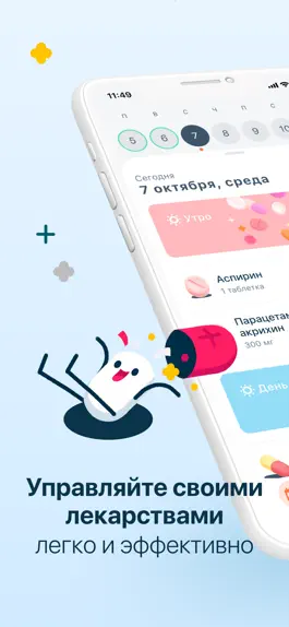 Game screenshot Pillbox - прием лекарств mod apk
