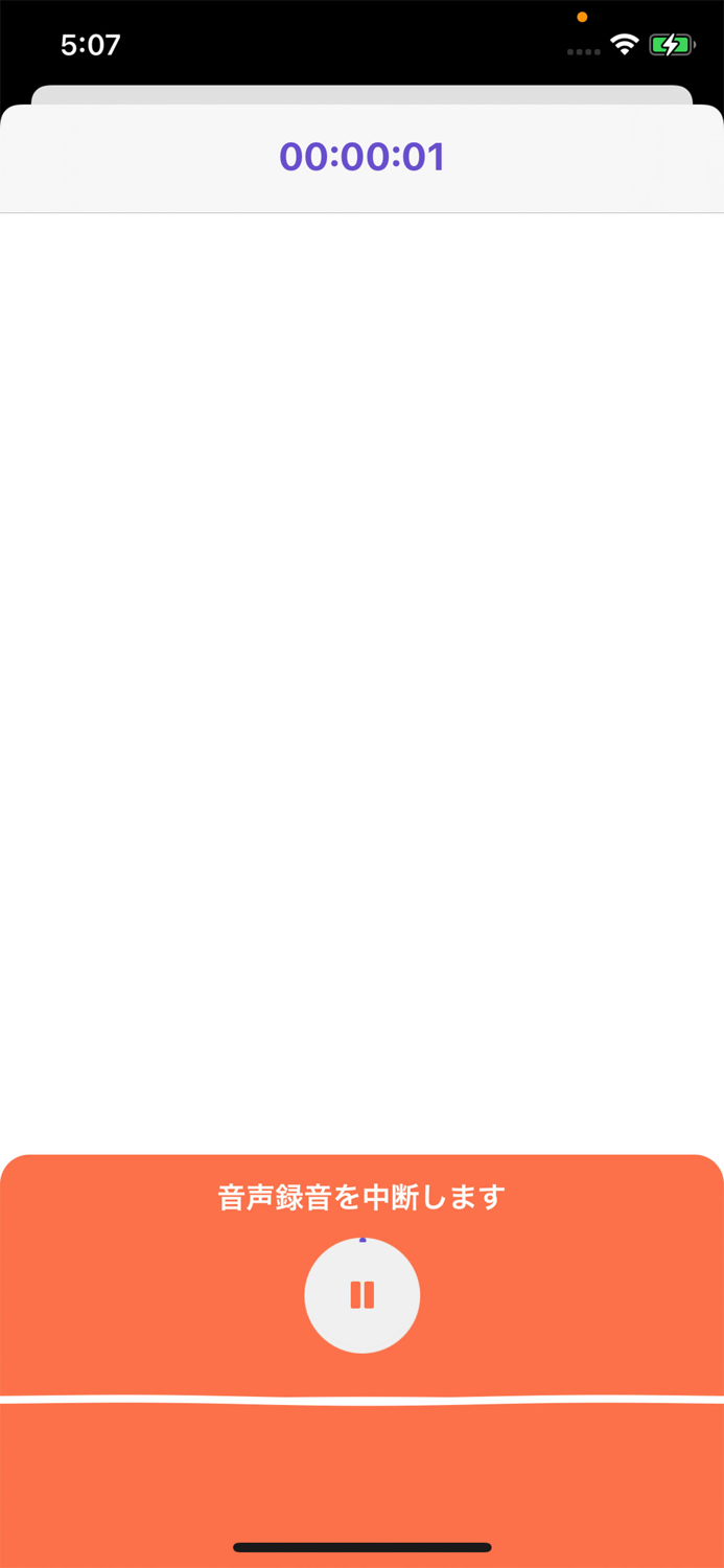 OPTiM AI Voice Recorder