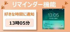 シンプルToDo -プッシュ通知でのリマインダー機能付き screenshot #2 for iPhone