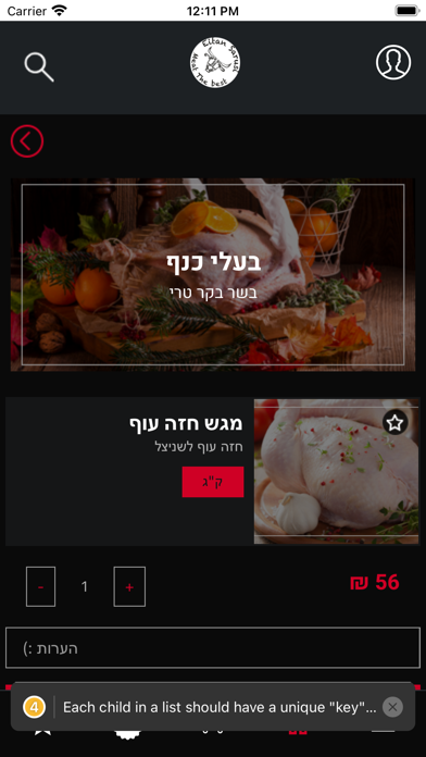 איתן סרוסי Screenshot