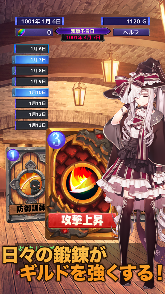 #1. 辺境のギルドマスター4 (iOS) By: masashi yamashiro