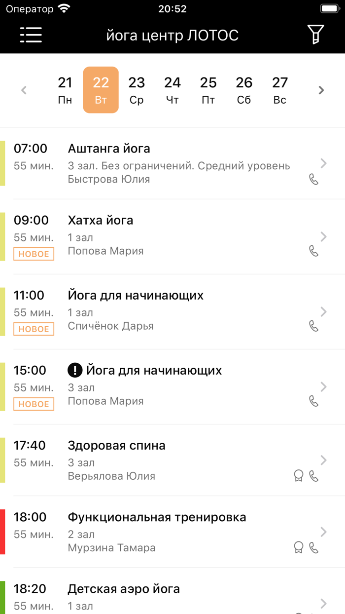 Йога-центр ЛОТОС Ухта