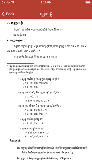 Screenshot #3 pour Khmer Grammar