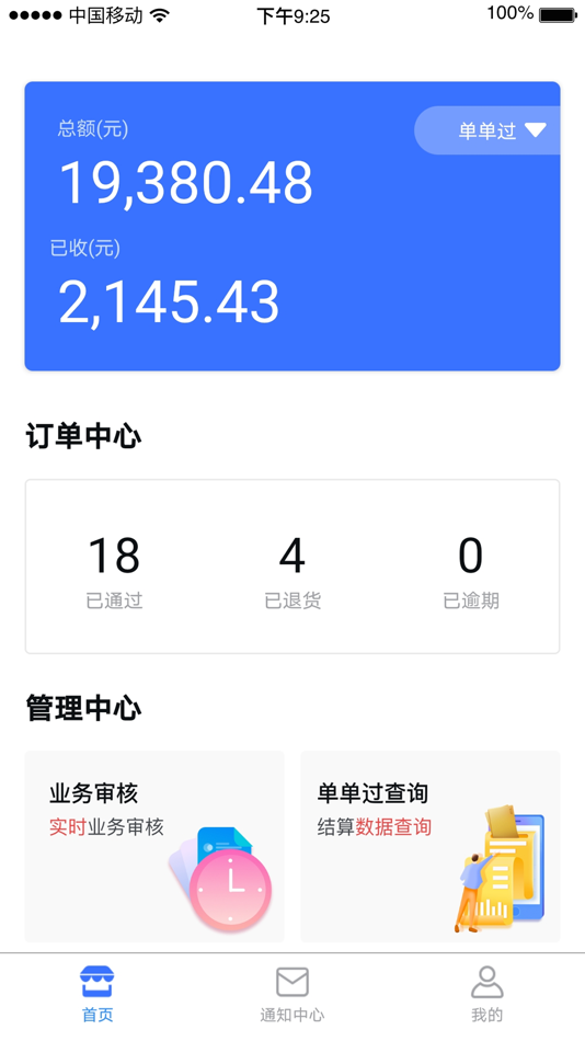 #1. 即助学管家 (iOS) 由: Shanghai Jike Intelligence Technology Group Co., Ltd.