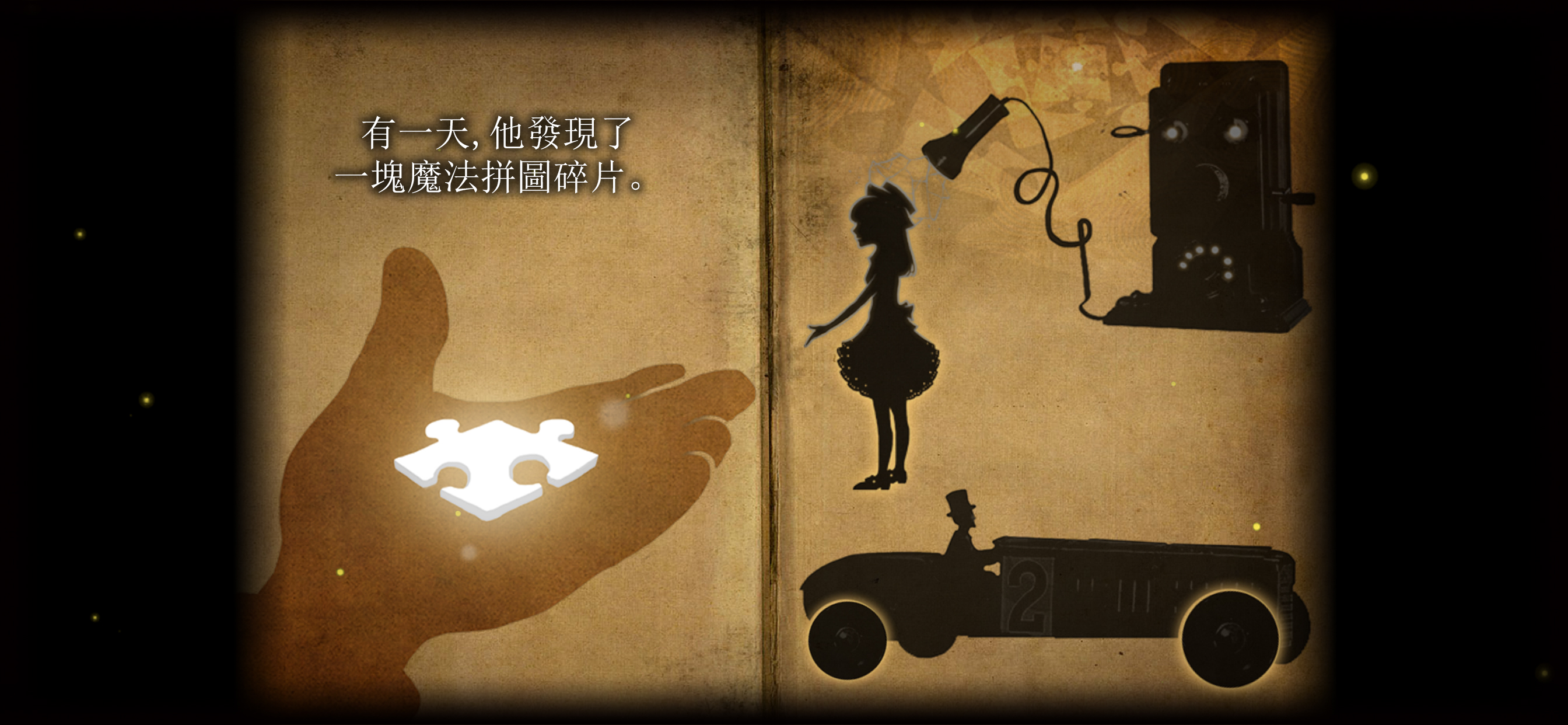 ROOMS! : 玩具製造商的豪宅