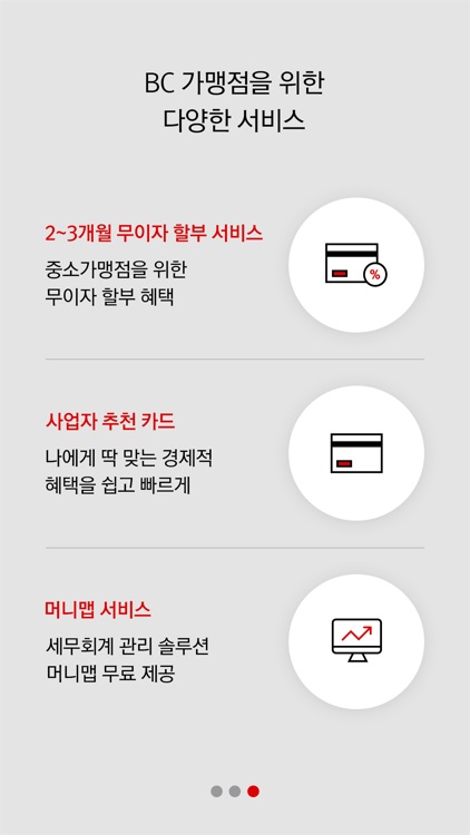 비씨카드 가맹점