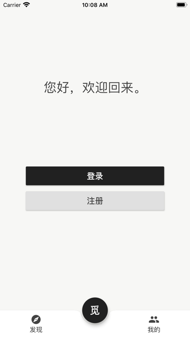 觅（Poetry） Screenshot