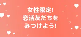 Game screenshot 女性のための恋活友達探し-Belle(ベル)婚活も mod apk