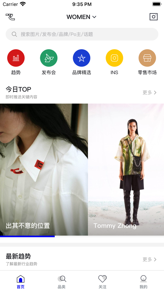 #1. 知潮范 (iOS) 由: 杭州知衣科技有限公司