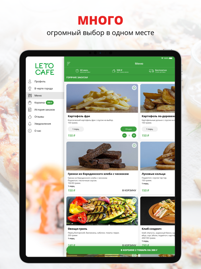 Leto Cafe  Красногорск