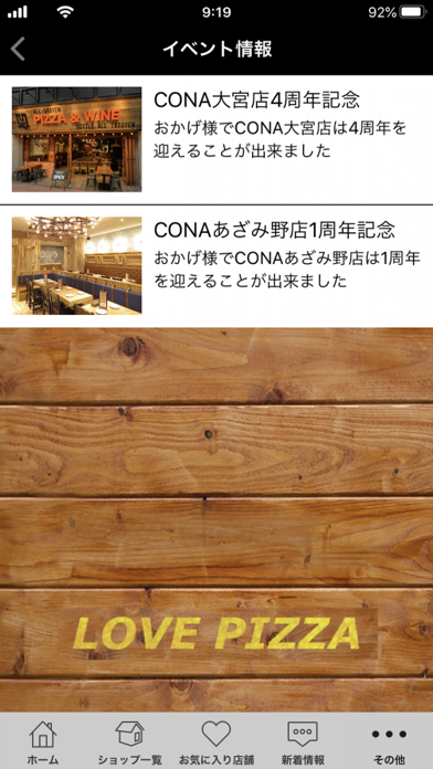 PIZZA & WINE CONA 【公式アプリ】のおすすめ画像3