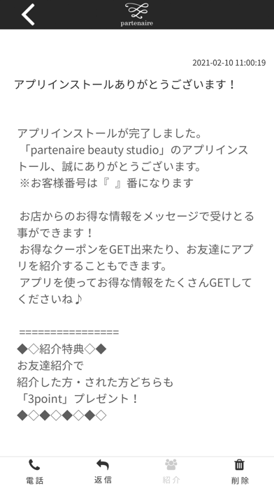 partenaire beauty studio Screenshot