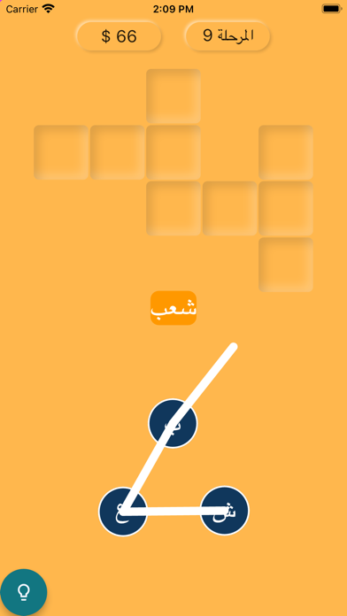 لعبة الكلمات المتقاطعة Screenshot