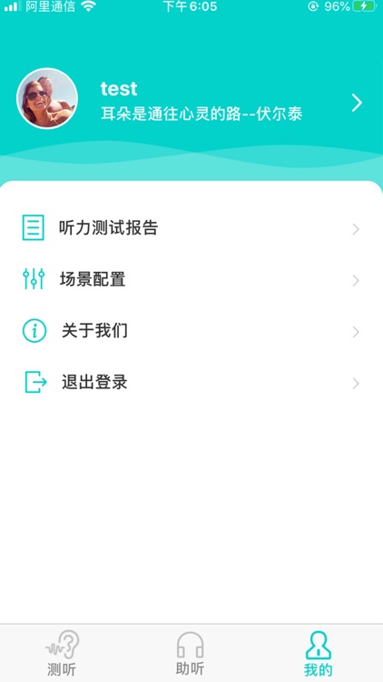 Lyratone, Hearing Aid via AI screenshot-6