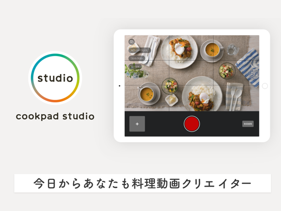 cookpad studioのおすすめ画像1