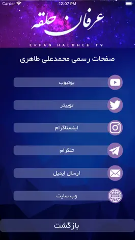 Game screenshot Erfan Halgheh TV hack