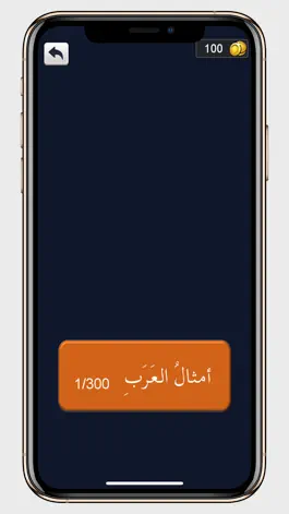Game screenshot كنوز المعرفة hack