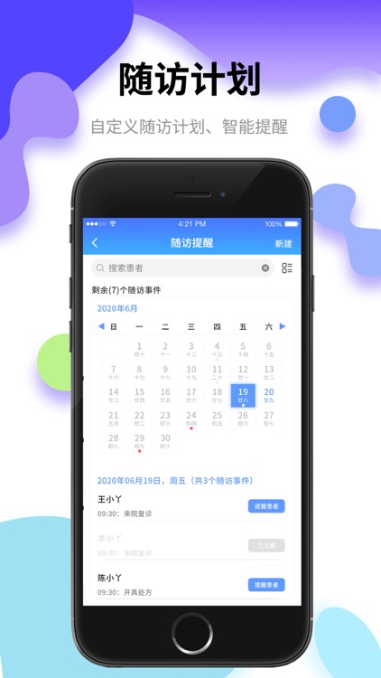 小乐医生-医生版