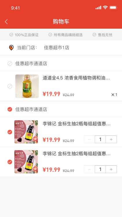 鲜什通 screenshot-4