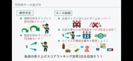 Game screenshot TEN倍ヤー hack