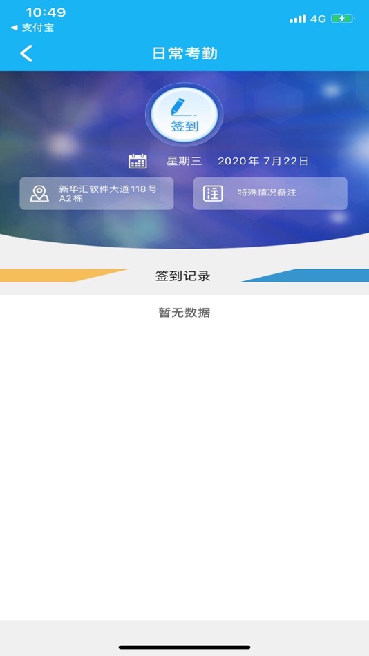 #4. 天津住培 (iOS) Podle: 南京品德网络信息技术有限公司