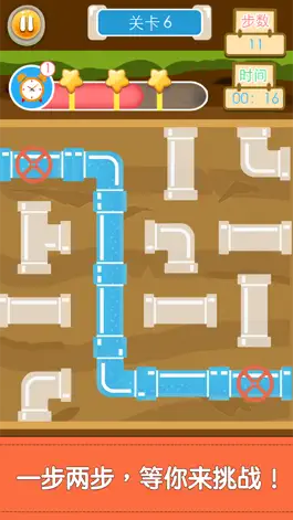 Game screenshot 开心水管工-益智解谜高智商游戏 apk