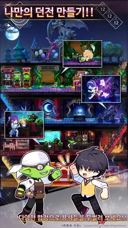 Game screenshot 마왕의시간 hack