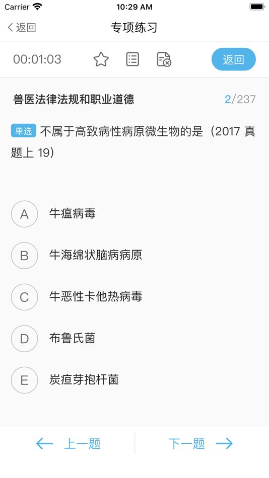 #3. 兽医小灶 (iOS) 由: 南京春蚕教育科技有限公司