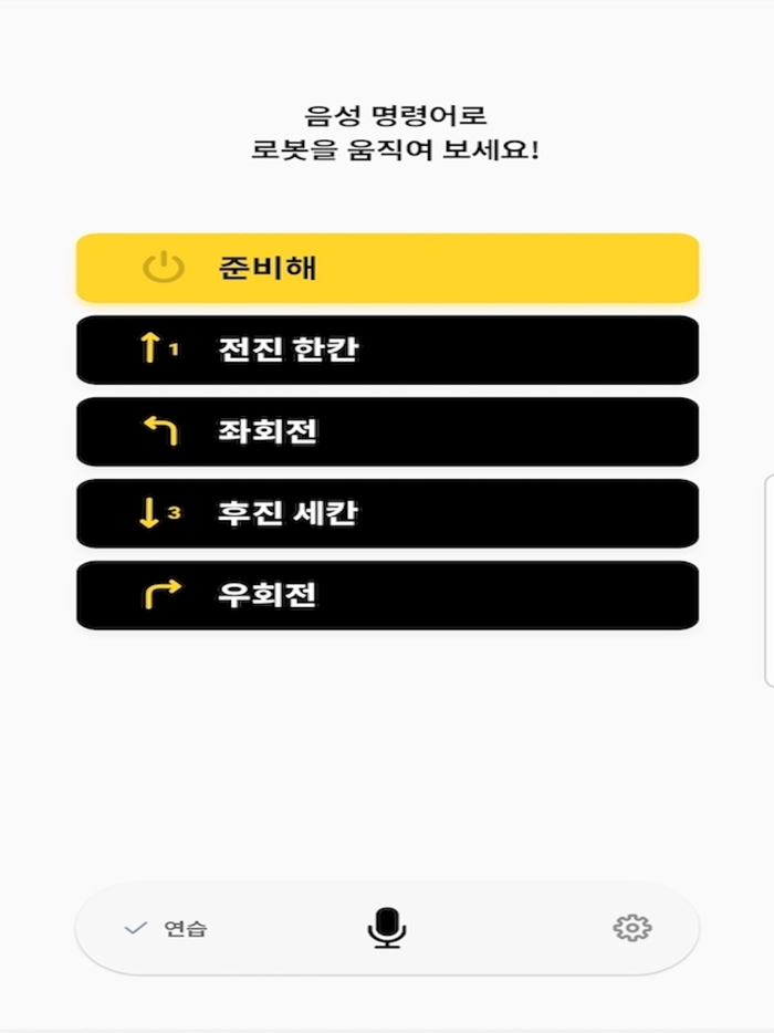 PINGPONG Robot Voice coding