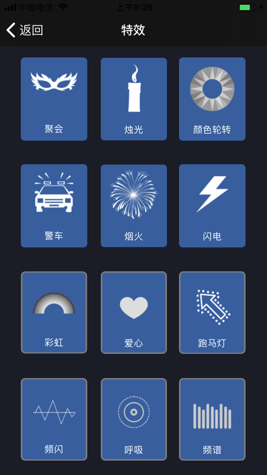 #5. 利帅影视 (iOS) 由: 余姚利帅影视器材有限公司