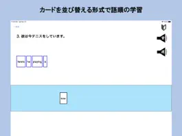 Game screenshot 英語語順学習 mod apk