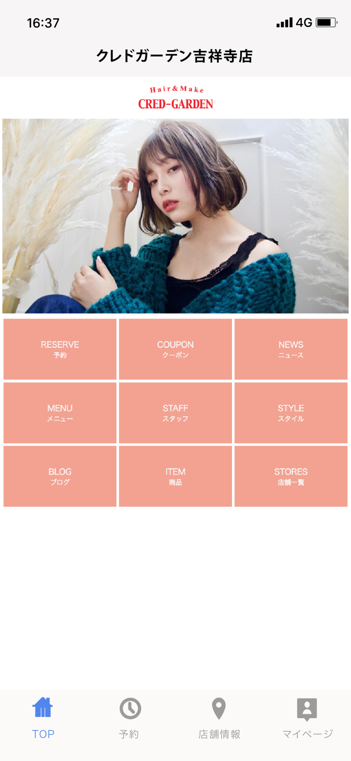 クレドガーデン吉祥寺店