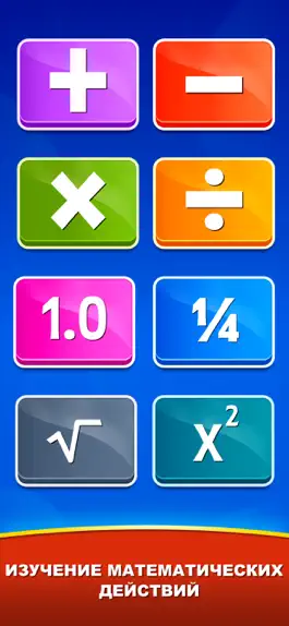 Game screenshot Math Games - Learn + - x ÷ hack