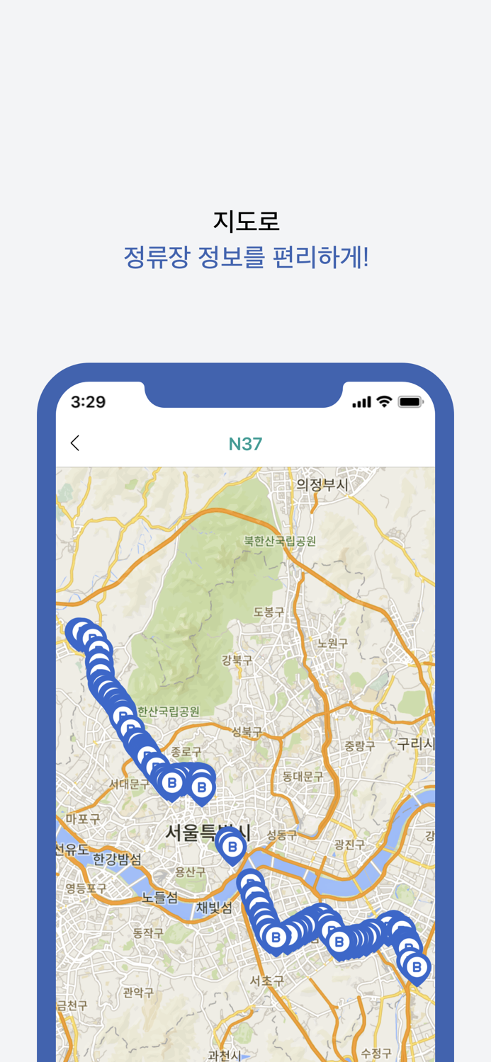 서울 버스타자 - 버스 도착 정보