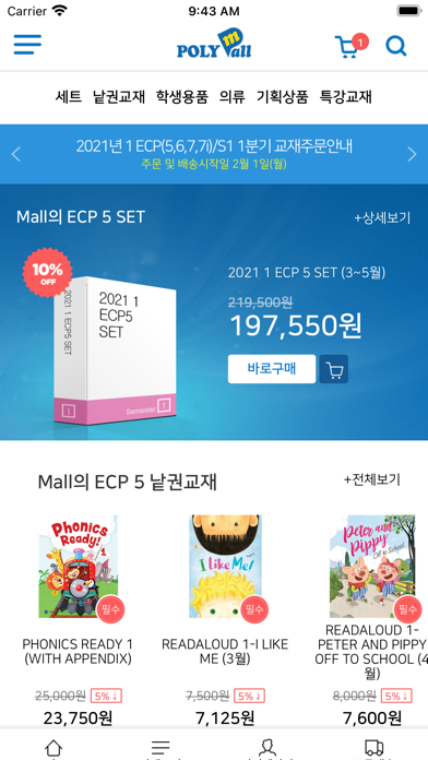 POLYMall Screenshot