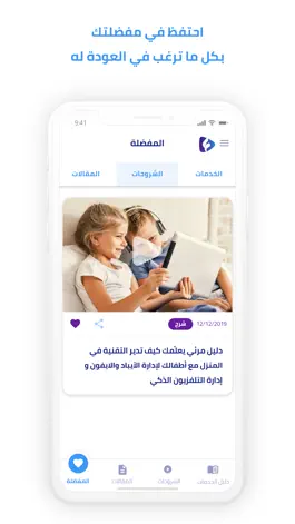Game screenshot عبدالعزيز الحمادي hack