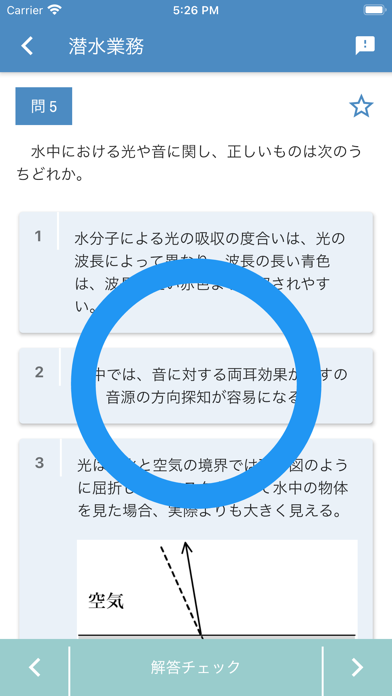 潜水士 2020年10月のおすすめ画像5