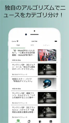 Game screenshot BikeHub -バイクだけのニュースアプリ- hack