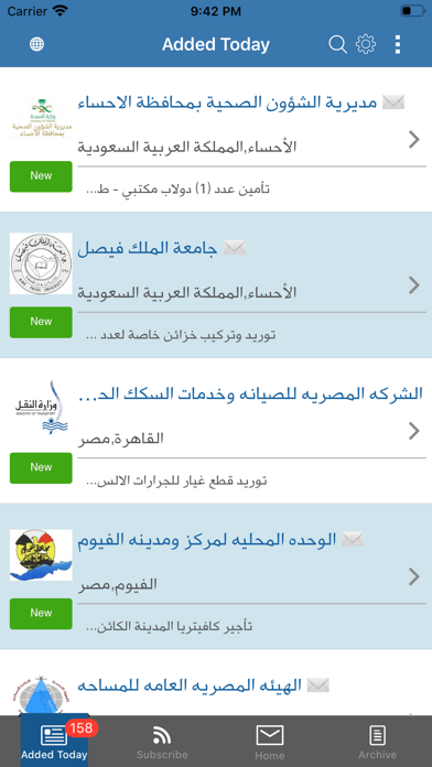 مناقصات Screenshot